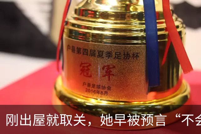 刚出屋就取关，她早被预言“不会和嘉宾做朋友”