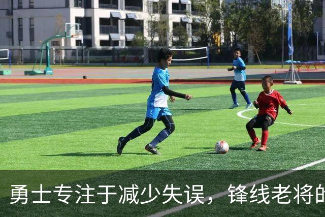 勇士专注于减少失误，锋线老将的角色也发生了不小的变化？