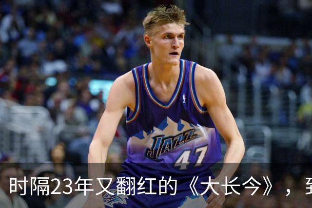 时隔23年又翻红的《大长今》，到底往剧里放了什么？